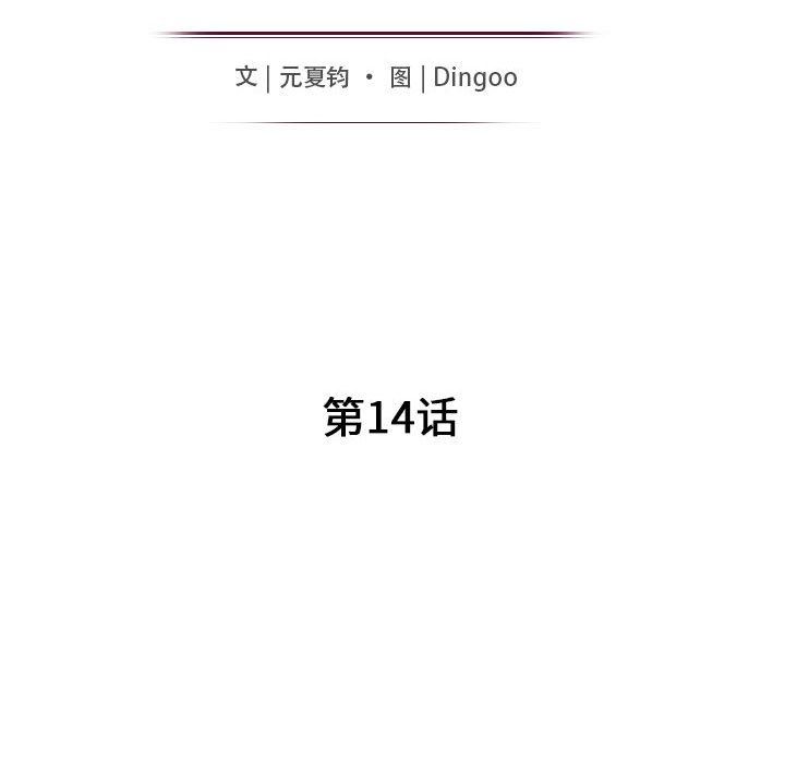 [韩国漫画] 我的继母是寡妇 剧情,熟女人妻,巨乳大奶#[154P]-15