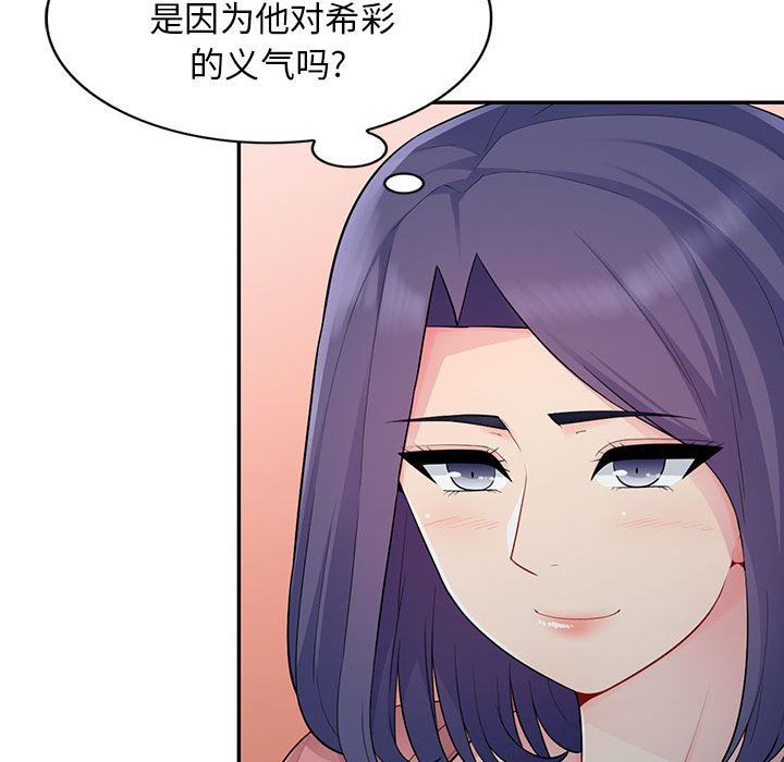 [韩国漫画] 我的继母是寡妇 剧情,熟女人妻,巨乳大奶#[154P]-23