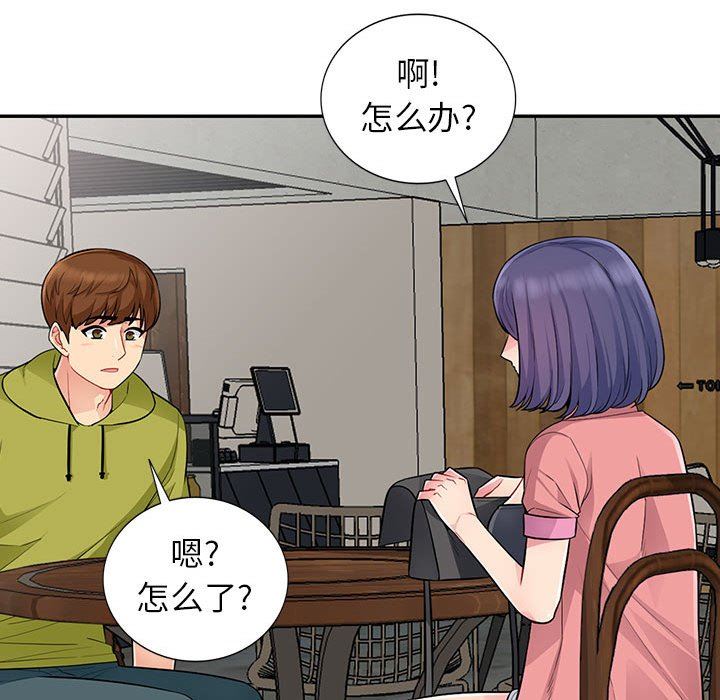 [韩国漫画] 我的继母是寡妇 剧情,熟女人妻,巨乳大奶#[154P]-25