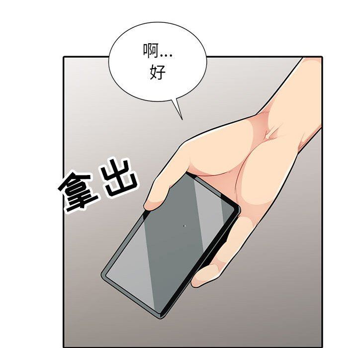 [韩国漫画] 我的继母是寡妇 剧情,熟女人妻,巨乳大奶#[154P]-27