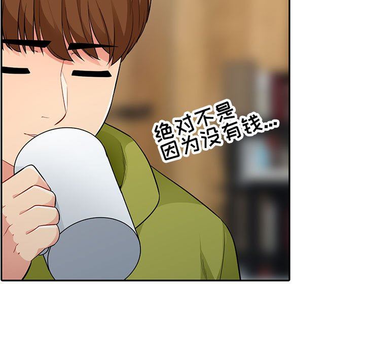 [韩国漫画] 我的继母是寡妇 剧情,熟女人妻,巨乳大奶#[154P]-5