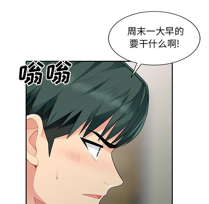 [韩国漫画] 我的继母是寡妇 剧情,熟女人妻,巨乳大奶#[154P]-51