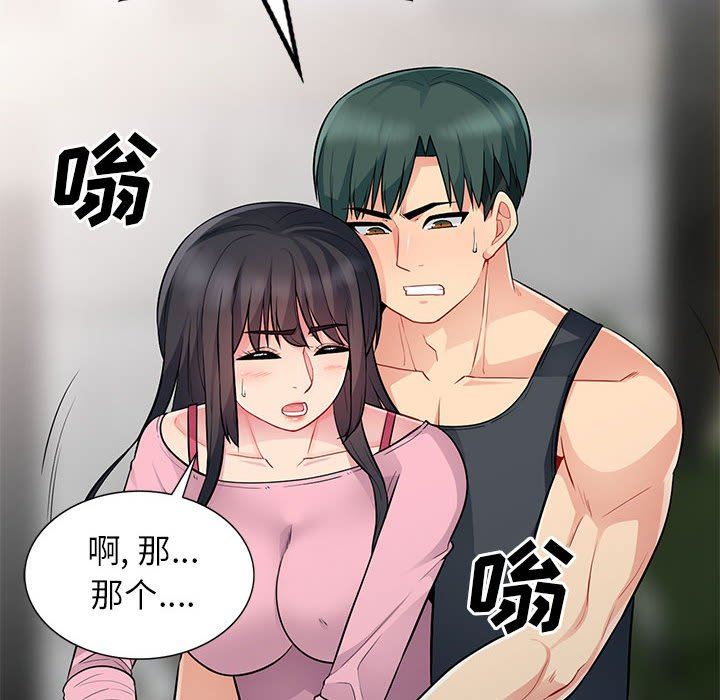 [韩国漫画] 我的继母是寡妇 剧情,熟女人妻,巨乳大奶#[154P]-74