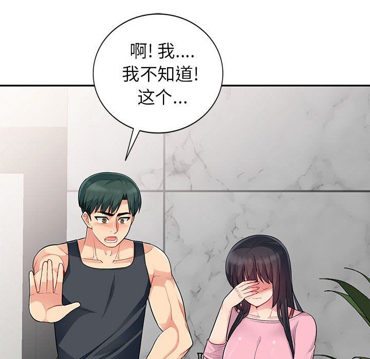 [韩国漫画] 我的继母是寡妇 剧情,熟女人妻,巨乳大奶#[154P]-81