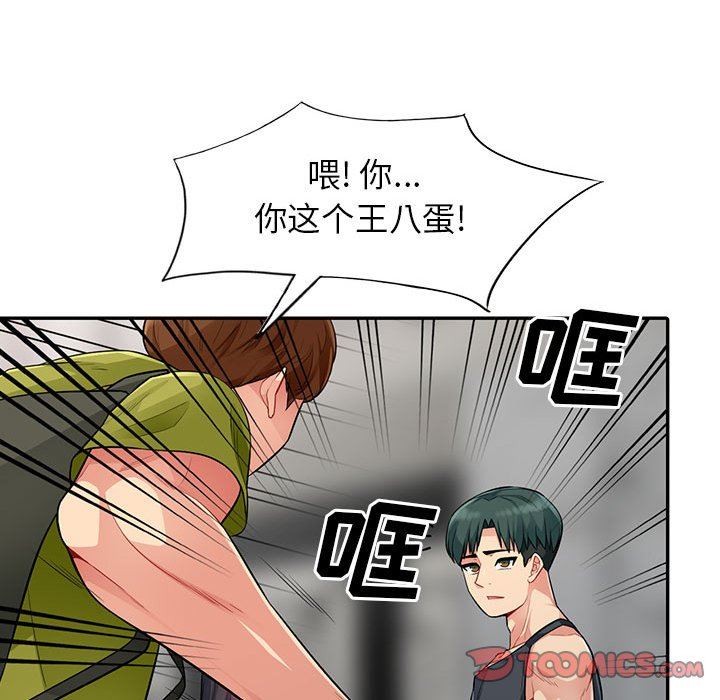 [韩国漫画] 我的继母是寡妇 剧情,熟女人妻,巨乳大奶#[154P]-84