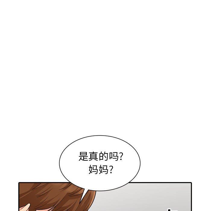 [韩国漫画] 我的继母是寡妇 剧情,熟女人妻,巨乳大奶#[154P]-99