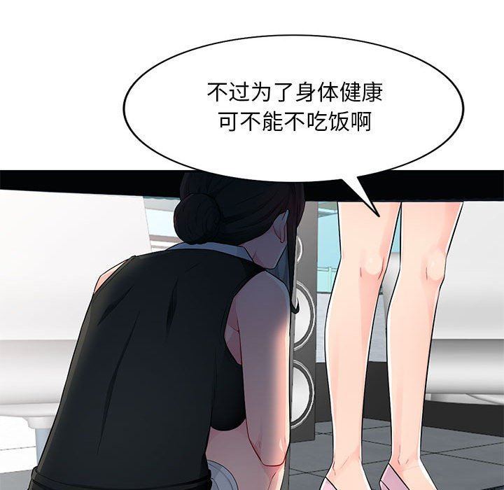 [韩国漫画] 我的继母是寡妇 剧情,熟女人妻,巨乳大奶#[163P]-100