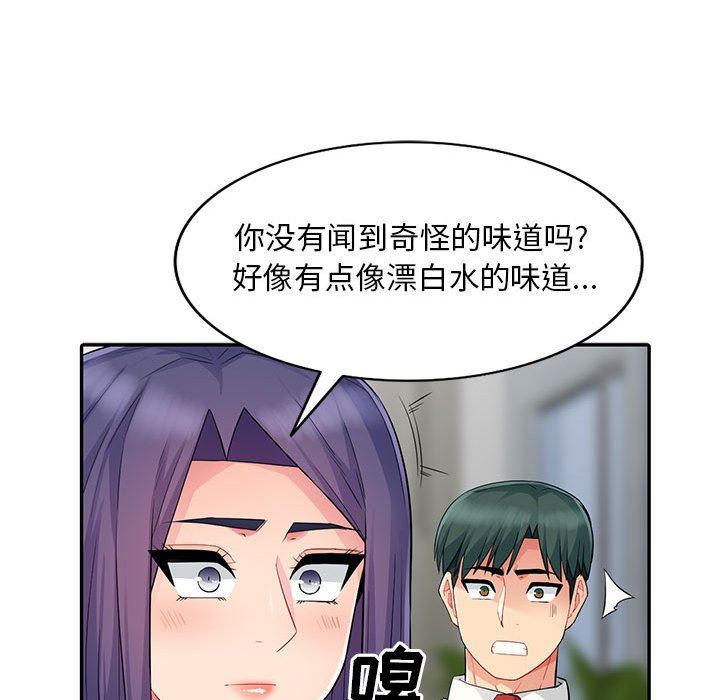[韩国漫画] 我的继母是寡妇 剧情,熟女人妻,巨乳大奶#[163P]-105