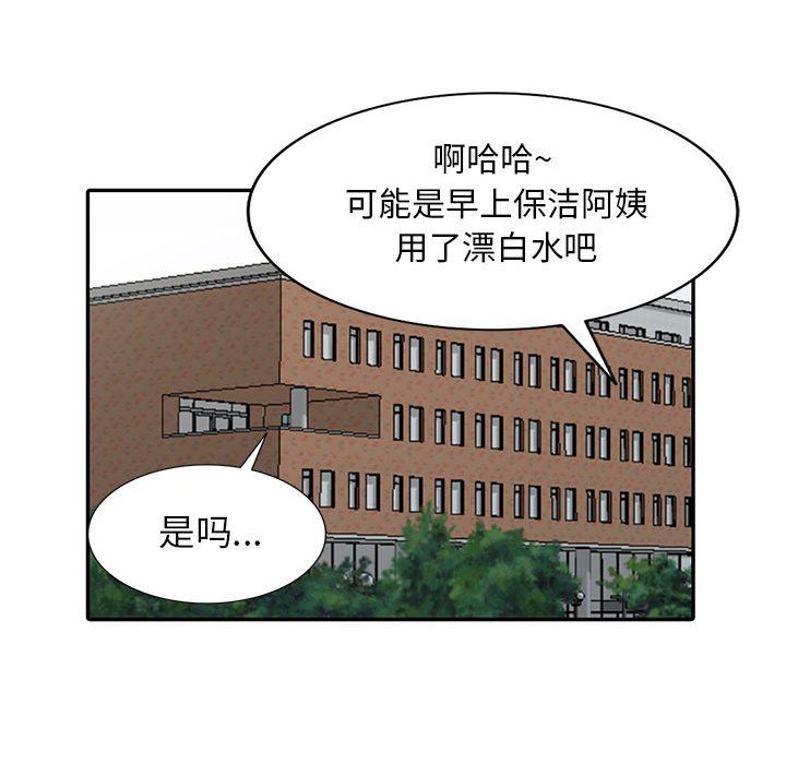 [韩国漫画] 我的继母是寡妇 剧情,熟女人妻,巨乳大奶#[163P]-107