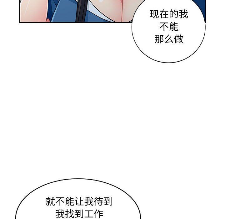 [韩国漫画] 我的继母是寡妇 剧情,熟女人妻,巨乳大奶#[163P]-116