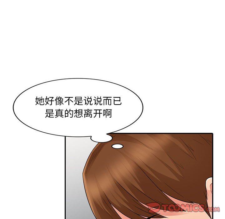 [韩国漫画] 我的继母是寡妇 剧情,熟女人妻,巨乳大奶#[163P]-129