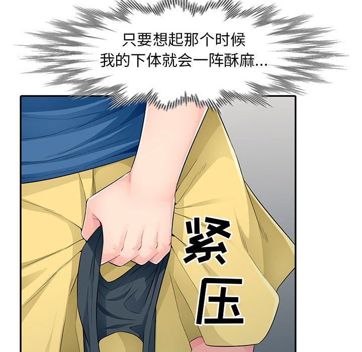 [韩国漫画] 我的继母是寡妇 剧情,熟女人妻,巨乳大奶#[163P]-148