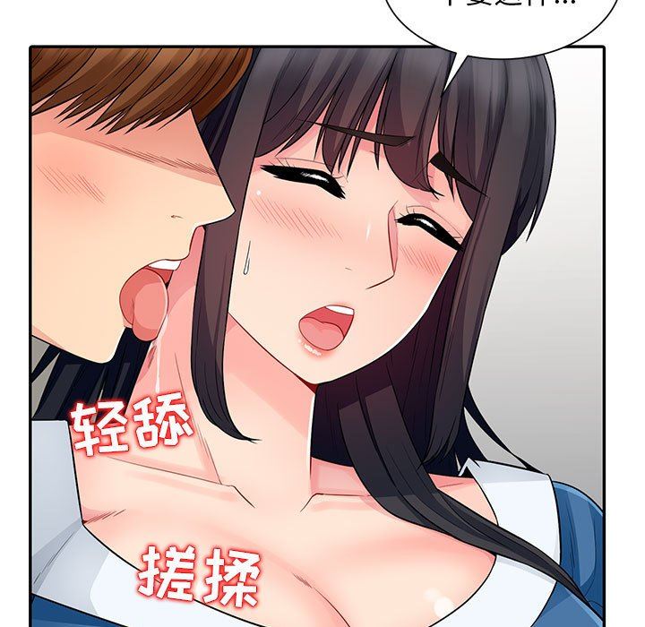 [韩国漫画] 我的继母是寡妇 剧情,熟女人妻,巨乳大奶#[163P]-158