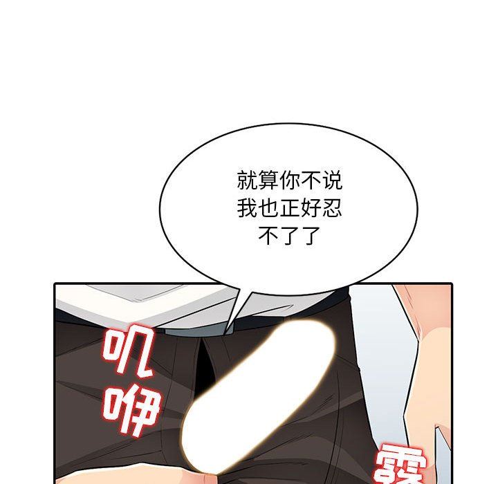 [韩国漫画] 我的继母是寡妇 剧情,熟女人妻,巨乳大奶#[163P]-32