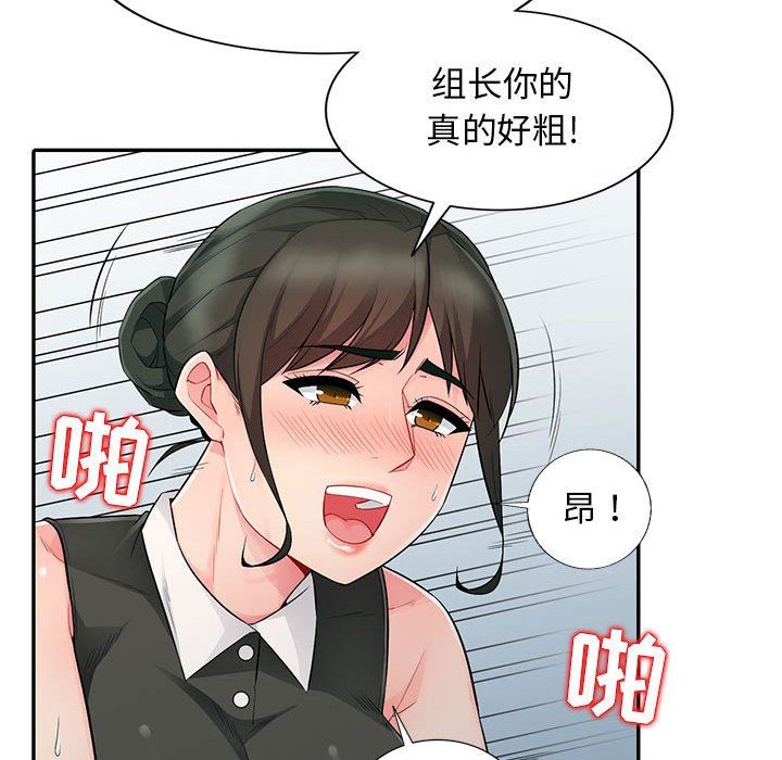 [韩国漫画] 我的继母是寡妇 剧情,熟女人妻,巨乳大奶#[163P]-46