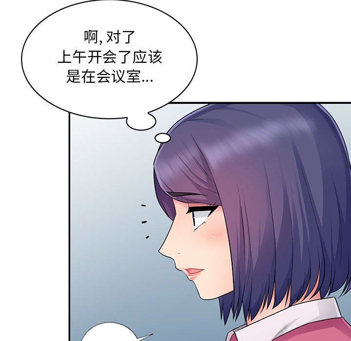 [韩国漫画] 我的继母是寡妇 剧情,熟女人妻,巨乳大奶#[163P]-70