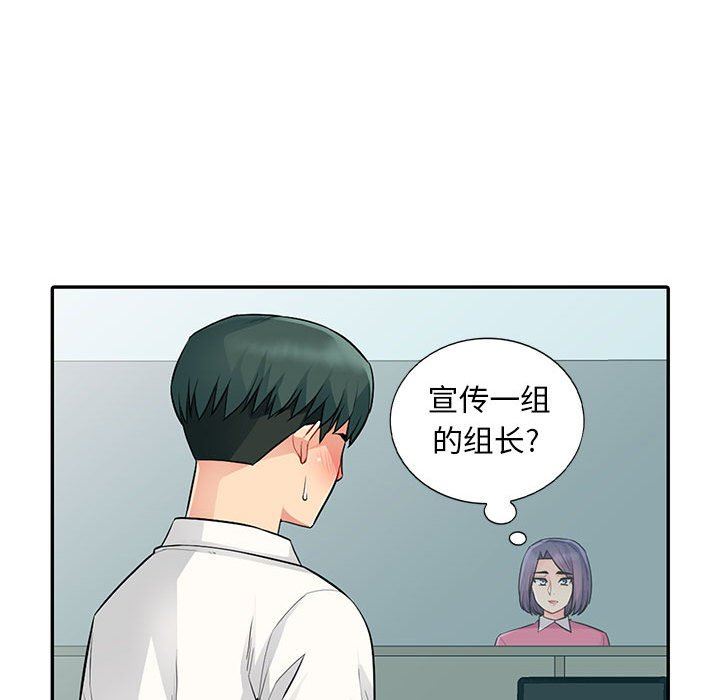 [韩国漫画] 我的继母是寡妇 剧情,熟女人妻,巨乳大奶#[163P]-72