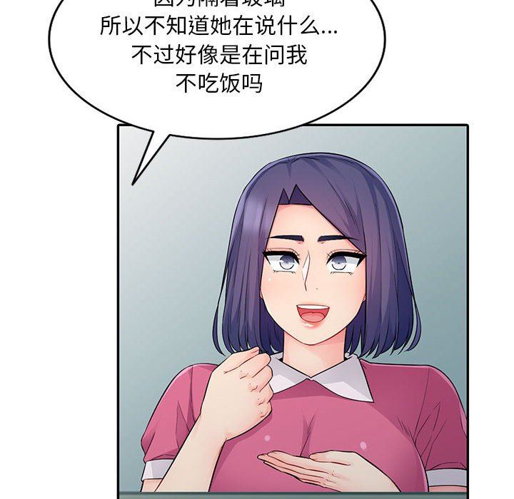 [韩国漫画] 我的继母是寡妇 剧情,熟女人妻,巨乳大奶#[163P]-82