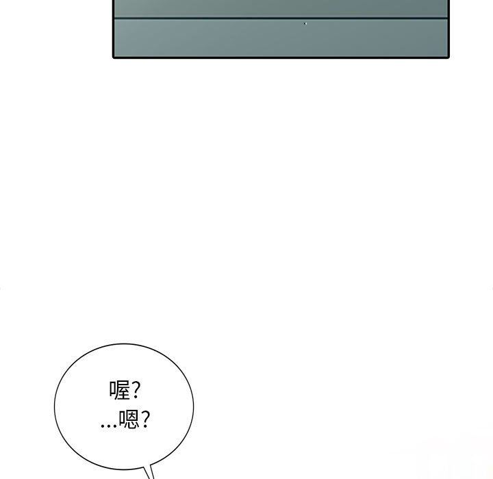[韩国漫画] 我的继母是寡妇 剧情,熟女人妻,巨乳大奶#[163P]-83