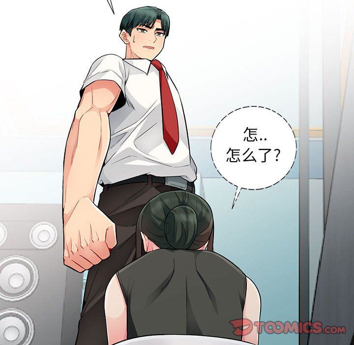 [韩国漫画] 我的继母是寡妇 剧情,熟女人妻,巨乳大奶#[163P]-84