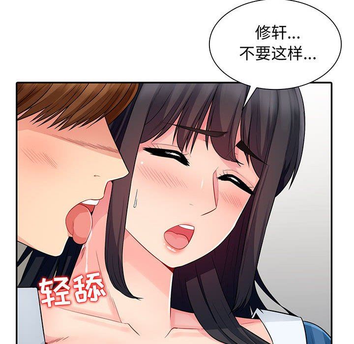 [韩国漫画] 我的继母是寡妇 剧情,熟女人妻,巨乳大奶#[162P]-10