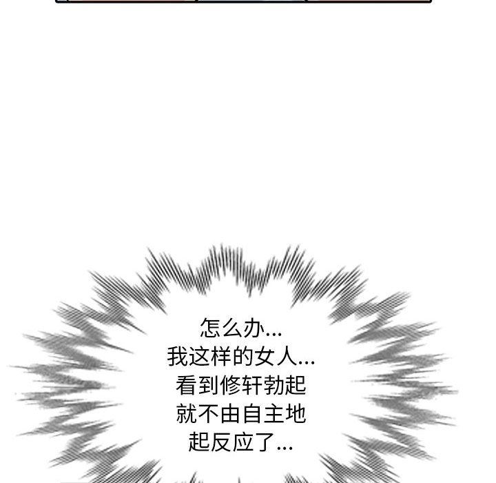 [韩国漫画] 我的继母是寡妇 剧情,熟女人妻,巨乳大奶#[162P]-100