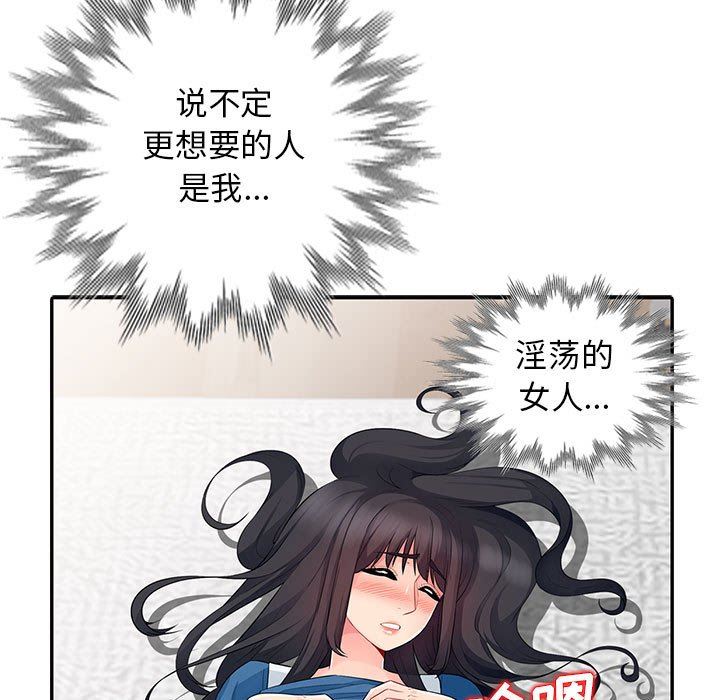 [韩国漫画] 我的继母是寡妇 剧情,熟女人妻,巨乳大奶#[162P]-103