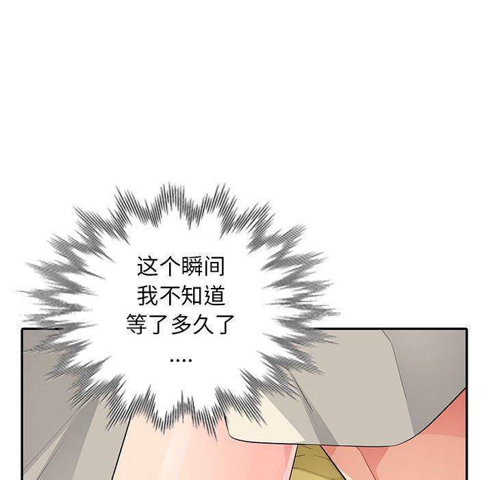 [韩国漫画] 我的继母是寡妇 剧情,熟女人妻,巨乳大奶#[162P]-108