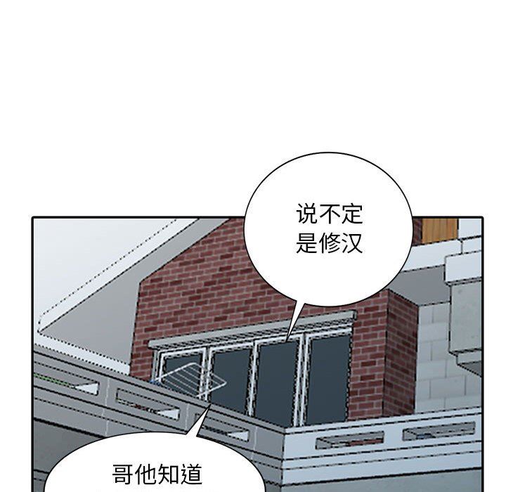 [韩国漫画] 我的继母是寡妇 剧情,熟女人妻,巨乳大奶#[162P]-122
