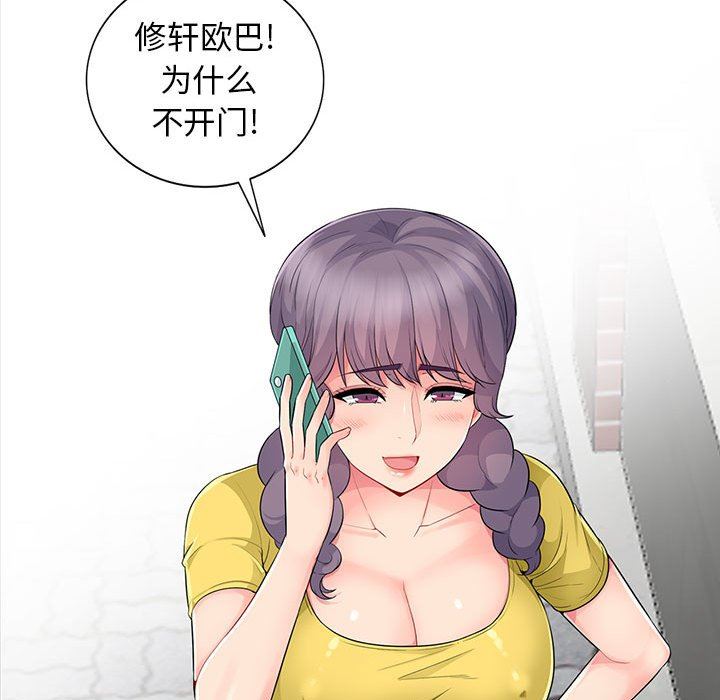 [韩国漫画] 我的继母是寡妇 剧情,熟女人妻,巨乳大奶#[162P]-131