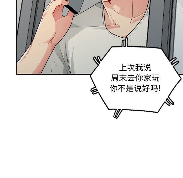 [韩国漫画] 我的继母是寡妇 剧情,熟女人妻,巨乳大奶#[162P]-137