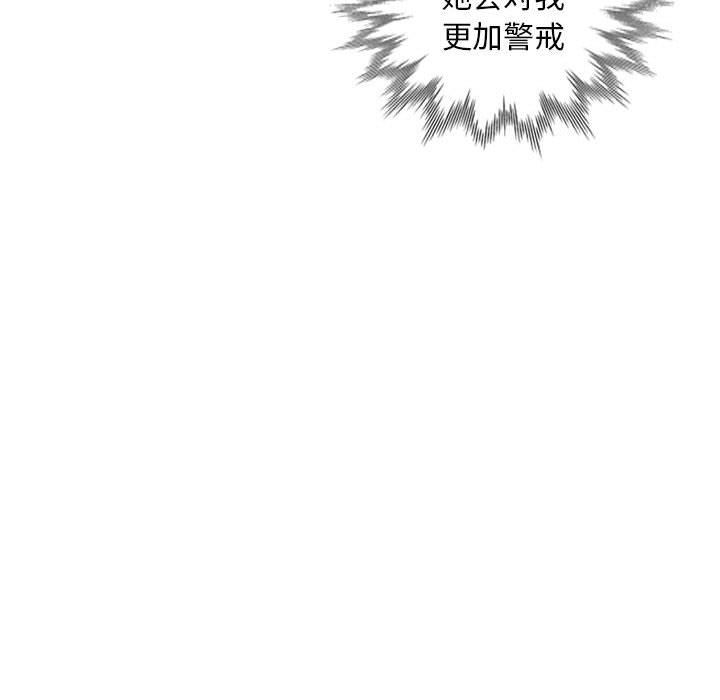 [韩国漫画] 我的继母是寡妇 剧情,熟女人妻,巨乳大奶#[162P]-149