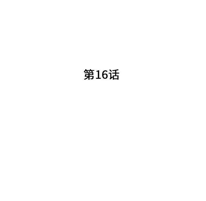 [韩国漫画] 我的继母是寡妇 剧情,熟女人妻,巨乳大奶#[162P]-16