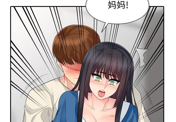 [韩国漫画] 我的继母是寡妇 剧情,熟女人妻,巨乳大奶#[162P]-2