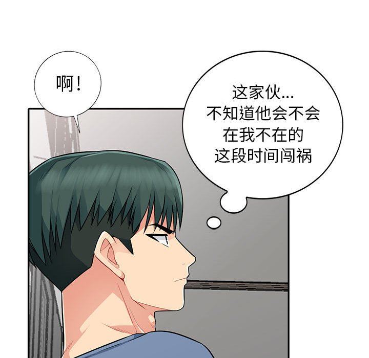 [韩国漫画] 我的继母是寡妇 剧情,熟女人妻,巨乳大奶#[162P]-27