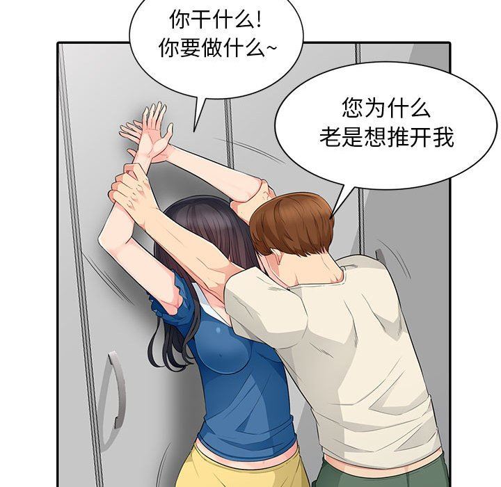 [韩国漫画] 我的继母是寡妇 剧情,熟女人妻,巨乳大奶#[162P]-38