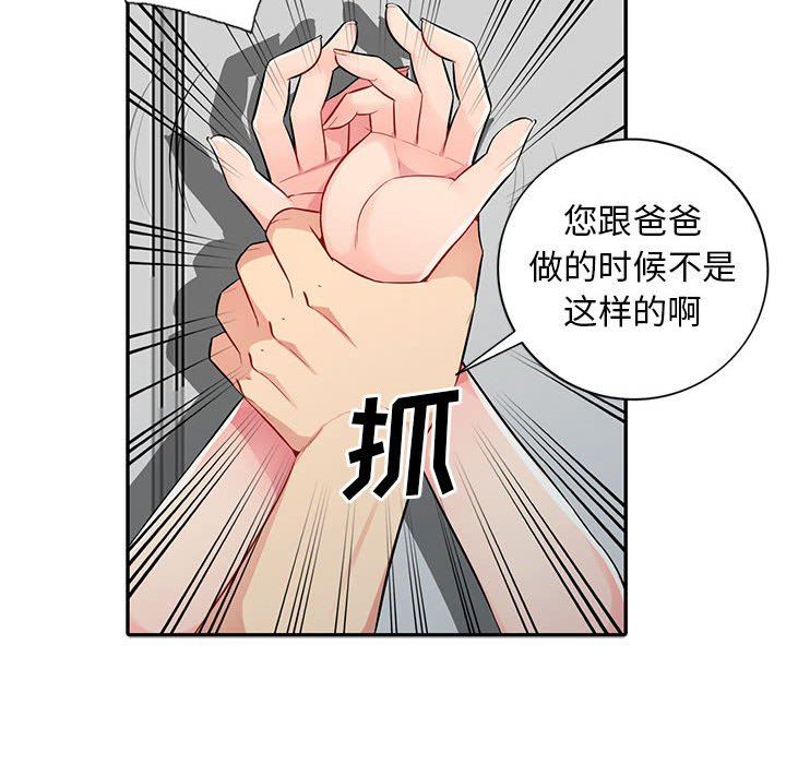 [韩国漫画] 我的继母是寡妇 剧情,熟女人妻,巨乳大奶#[162P]-41