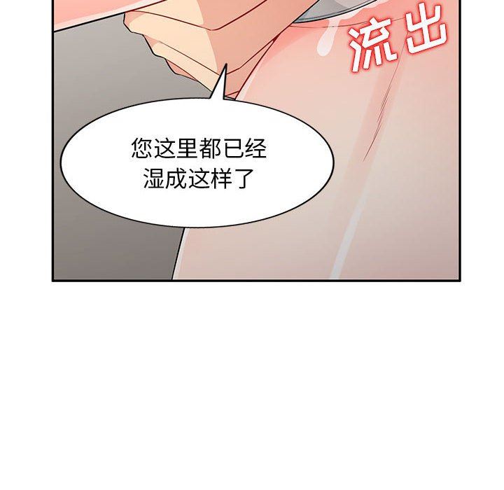 [韩国漫画] 我的继母是寡妇 剧情,熟女人妻,巨乳大奶#[162P]-60
