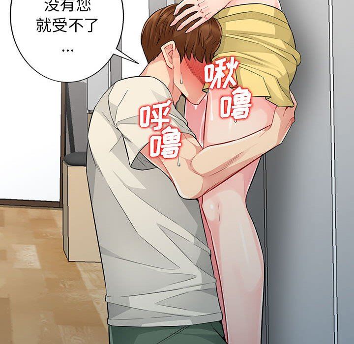 [韩国漫画] 我的继母是寡妇 剧情,熟女人妻,巨乳大奶#[162P]-72