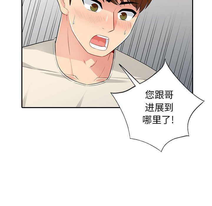 [韩国漫画] 我的继母是寡妇 剧情,熟女人妻,巨乳大奶#[162P]-82