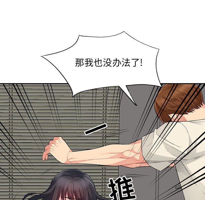 [韩国漫画] 我的继母是寡妇 剧情,熟女人妻,巨乳大奶#[162P]-83