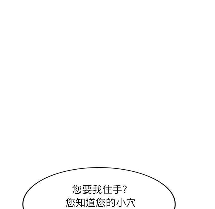 [韩国漫画] 我的继母是寡妇 剧情,熟女人妻,巨乳大奶#[161P]-103