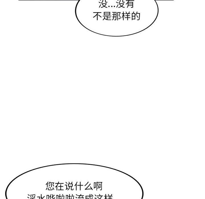 [韩国漫画] 我的继母是寡妇 剧情,熟女人妻,巨乳大奶#[161P]-108