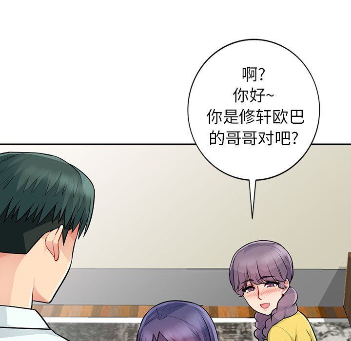[韩国漫画] 我的继母是寡妇 剧情,熟女人妻,巨乳大奶#[161P]-133