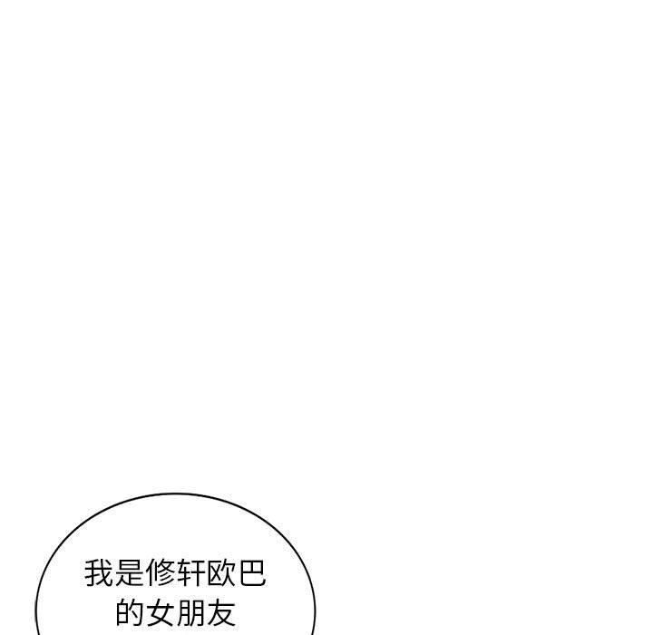 [韩国漫画] 我的继母是寡妇 剧情,熟女人妻,巨乳大奶#[161P]-135