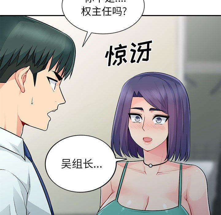 [韩国漫画] 我的继母是寡妇 剧情,熟女人妻,巨乳大奶#[161P]-140