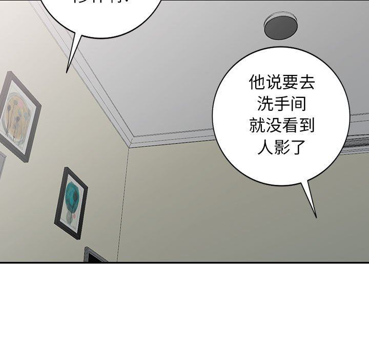 [韩国漫画] 我的继母是寡妇 剧情,熟女人妻,巨乳大奶#[161P]-154