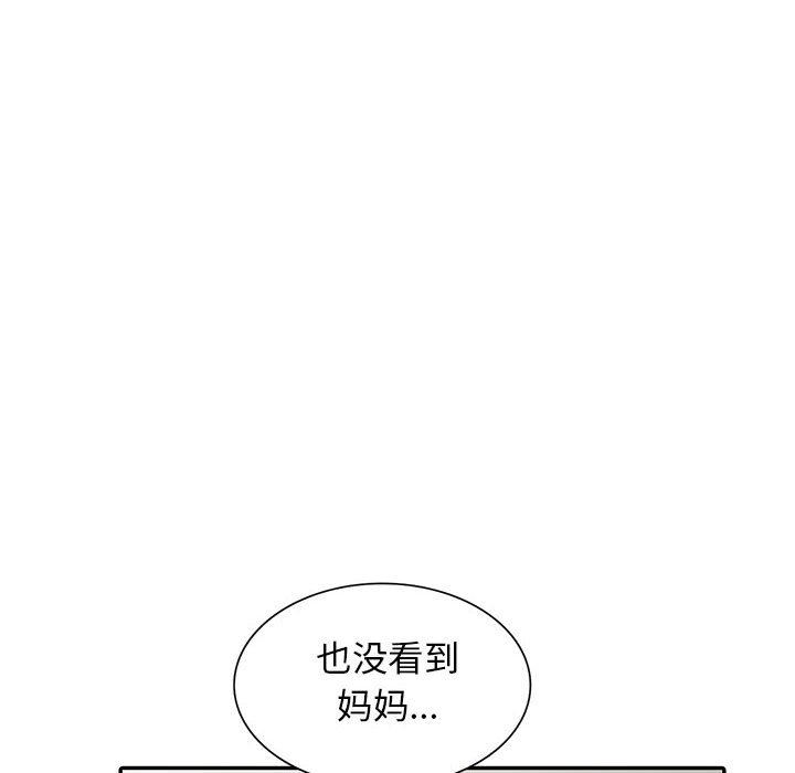 [韩国漫画] 我的继母是寡妇 剧情,熟女人妻,巨乳大奶#[161P]-155