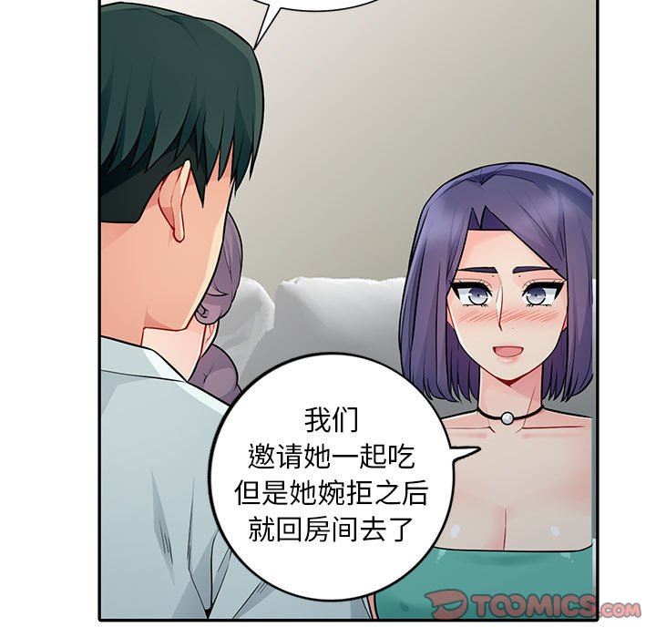 [韩国漫画] 我的继母是寡妇 剧情,熟女人妻,巨乳大奶#[161P]-156