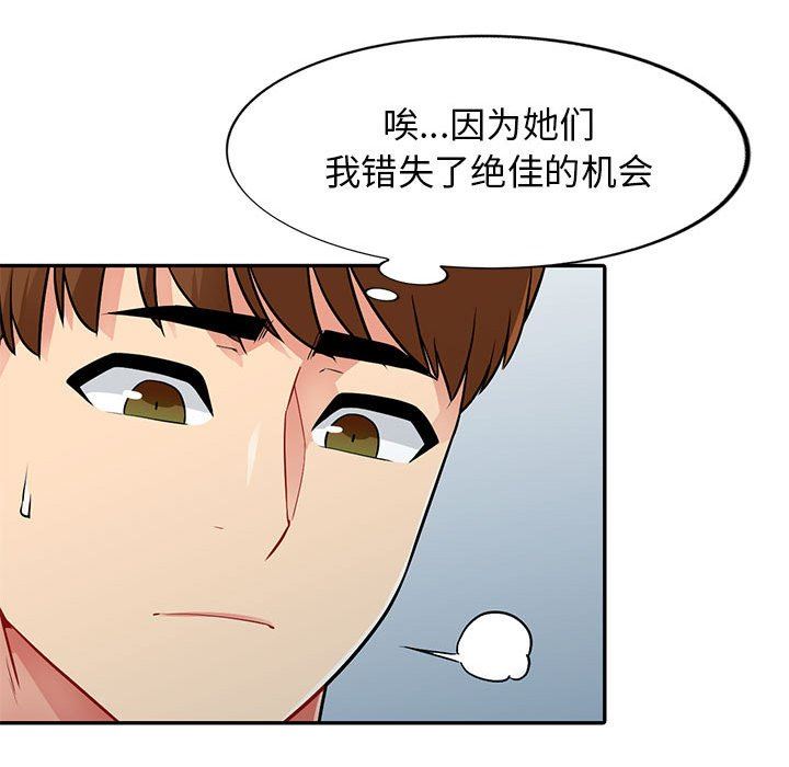 [韩国漫画] 我的继母是寡妇 剧情,熟女人妻,巨乳大奶#[161P]-23